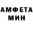 АМФЕТАМИН 98% Matjebon Klumen