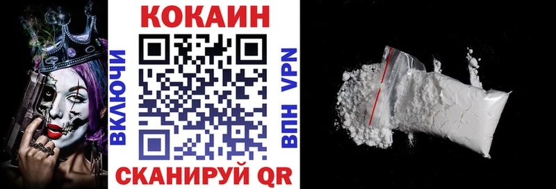 КОКАИН Columbia где купить Апшеронск