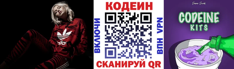 hydra как зайти  Апшеронск  Codein напиток Lean (лин) 