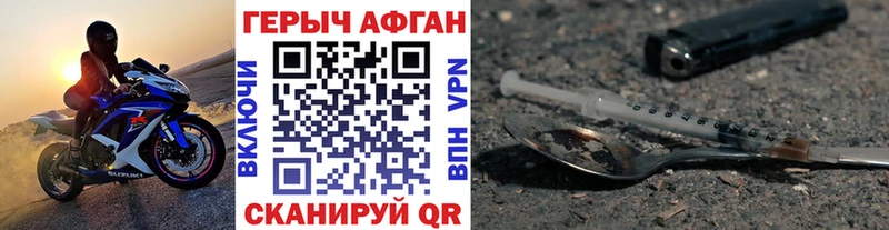 купить  сайты  Апшеронск  ГЕРОИН Афган 