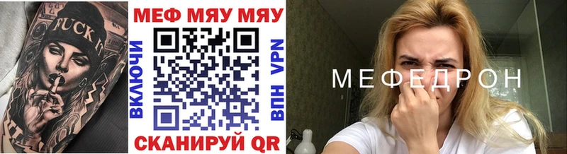 МЕФ VHQ  купить  цена  Апшеронск 
