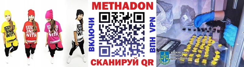 Метадон methadone где найти наркотики Апшеронск